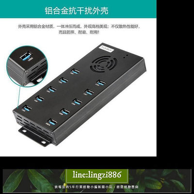 【現貨】熱銷西普萊SIPOLAR10口USB 3.0分線器 2A手機平板充電 帶獨立電源集線器
