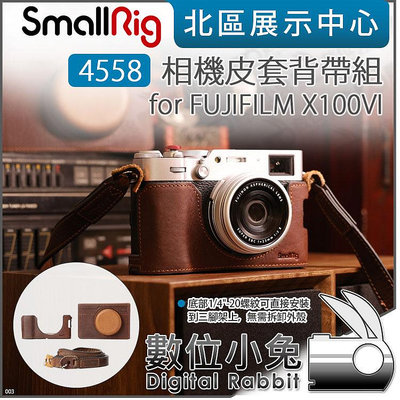 數位小兔【SmallRig 4558 相機皮套背帶組 for FUJIFILM X100VI】底座 保護套 相機皮套 肩帶