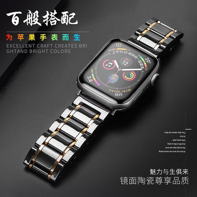 apple watch陶瓷表帶蘋果手表六iwatch756SE通用蘋果S7 45-3C玩家