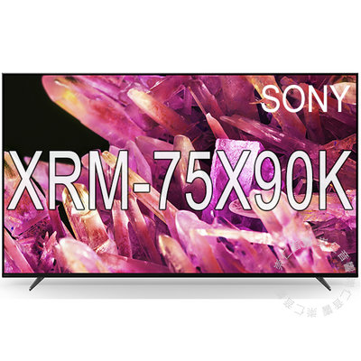 台中『崇仁視聽音響』SONY BRAVIA【SONY XRM-75X90K】4K HDR 120Hz HDMI 2.1