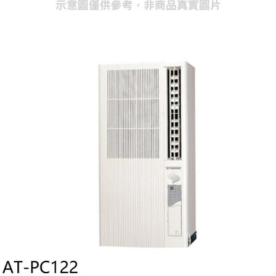 《可議價》聲寶【AT-PC122】定頻電壓110V直立式窗型冷氣(含標準安裝)(7-11商品卡500元)