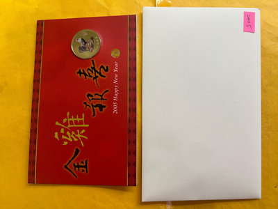 西元2005年(中央造幣廠製)乙酉雞年銅章賀卡(附白色封套)