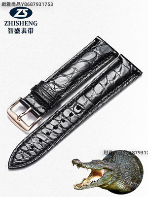 智盛鱷魚手表帶男女士真皮帶蝴蝶扣適用于浪琴歐米茄美度天梭dw-緻雅尚品