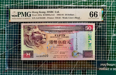 【二手】 香港匯豐93-50 紫龍舟 PMG66 首發年首發冠號AA7101 錢幣 紙幣 硬幣【經典錢幣】
