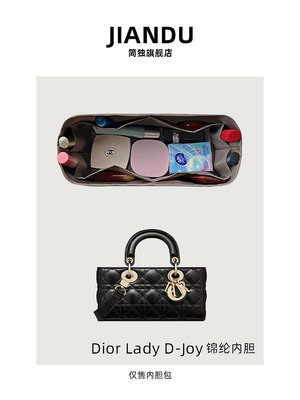 內膽包包 內袋 適用迪奧Dior Lady D-Joy內膽包新款橫版戴妃包內襯收納尼龍包袋