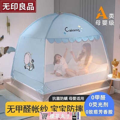 2022高級免安裝家用蚊帳臥室蒙古包折疊嬰兒防摔兒童加密