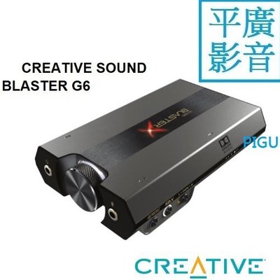 平廣 創新 CREATIVE SOUND BLASTER G6 音效卡 USB DAC 外接式 G5新款 另售FIIO