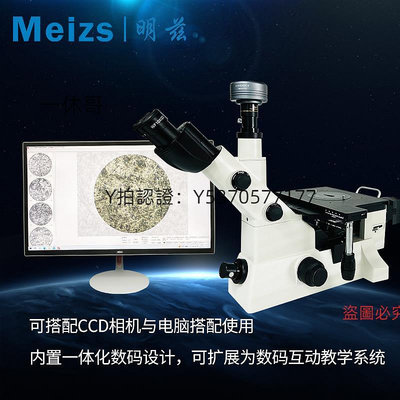 顯微鏡配件 明茲MeizsMR530i倒置金相顯微鏡 款