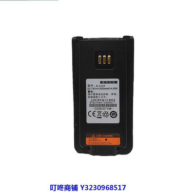 現貨適配海能達Hytera PD700 PD780PD780G對講機電池BL20062008電板