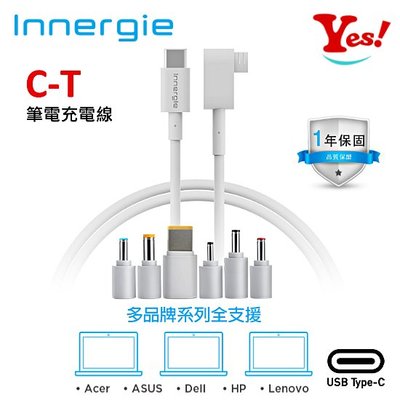 【Yes❗️公司貨】台達電 Innergie C-T 1.5m 筆電充電線 USB-C 加購專屬充電器 轉接頭