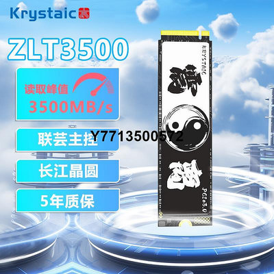 晶太 ZLT 3500長江存儲芯片M2筆電桌機電腦1TB 2TB SSD固態硬碟