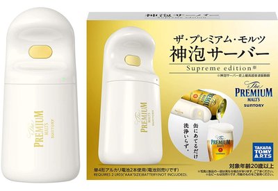 《FOS》日本 SUNTORY 神泡 SERVER 啤酒起泡器 發泡機 超音波 泡沫製造 夏天 消暑 父親節 禮物 熱銷