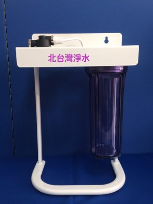 愛惠浦 頭座 + 一道式 前置過濾器 EVERPURE 腳架式一道過濾器 北台灣專業淨水 （不含濾心）