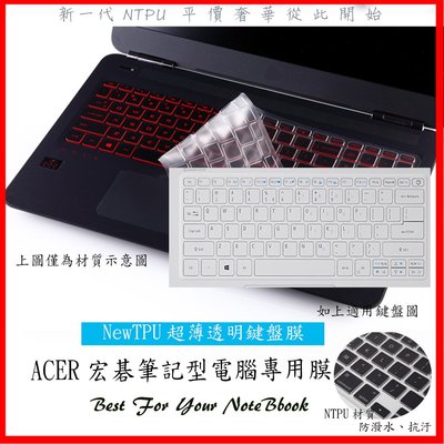 NTPU新超薄透 ACER Swift5 SF514 51 SF514-52T SF514-51 鍵盤保護膜 鍵盤膜