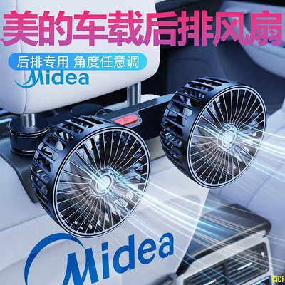 CICI百貨商城車用後排專用雙頭小電風扇usb汽車用12v24伏麵包車內貨車上冷風扇 NBQM