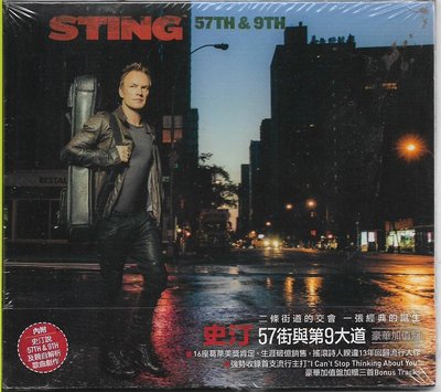 【全新未拆，清庫存】Sting 史汀：57街與第9大道 / 57TH & 9TH 豪華加值盤《內附中英文歌詞》