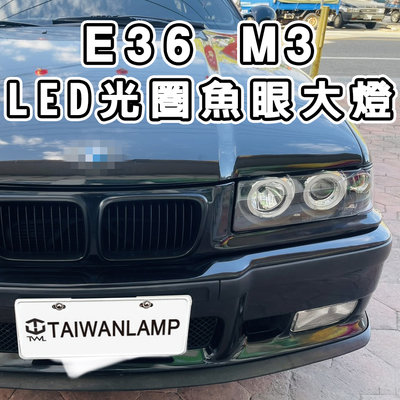 《※台灣之光※》全新BMW E36 98 97 96 95 94 93 92年光圈黑底魚眼投射大燈組頭燈320 318