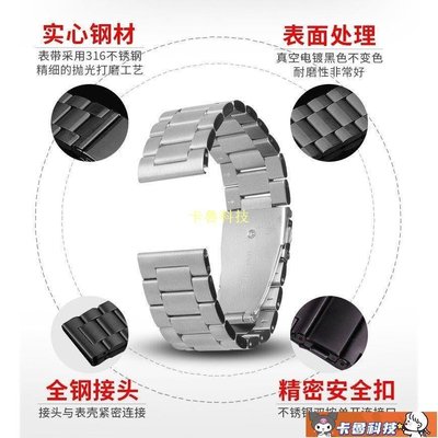 【熱賣精選】20mm 22mm金屬錶帶 華米手錶錶帶 Amazfit GTR智能手錶 42mm 47mm 不銹鋼錶帶