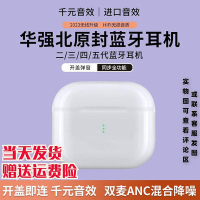 家菖商贸 華強北耳機悅虎洛達1562ae適用于蘋果華為降噪耳機二三四五代 運動跑步耳機