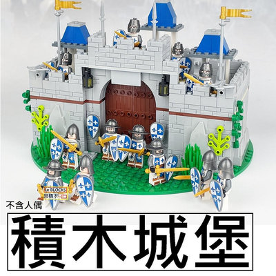 樂積木【當日出貨】第三方 積木城堡 不含人偶 袋裝 1602D-1 非樂高LEGO相容 軍事 積木 防禦 中古 士兵