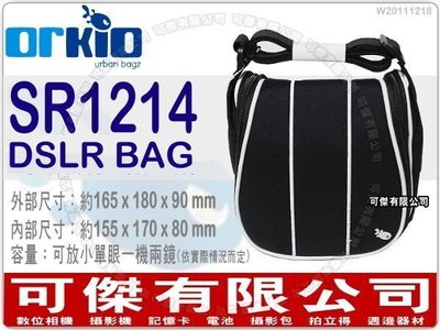比利時 Orkio 相機包 側背 小魚包 貝殼包 SR1214 黑 微單 類單 數位相機可用 周年慶特價