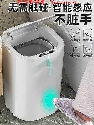 可開發票量大優惠EKO 智能垃圾桶感應式自動打包家用客廳衛生間廁所帶蓋子電動202