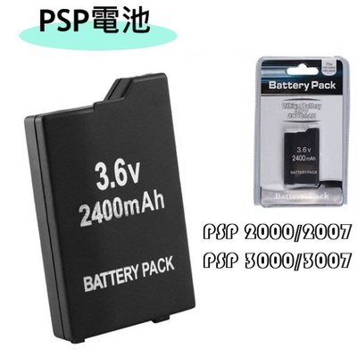 全新 PSP 薄機 電池 PSP 2000 2007 3000 3007 主機 專用 高容量 2400mAh 鋰電池