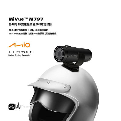 R7m Mio MiVue™ M797 勁系列 2K高速錄影 機車行車記錄器 鏡頭整機防水 WIFI 無線更新【贈32G】