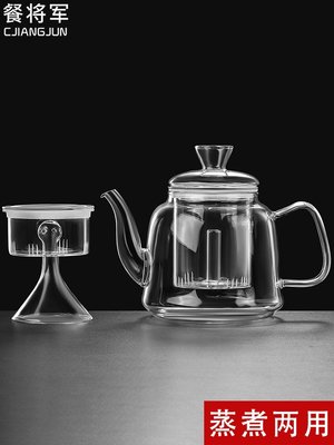 玻璃茶壺煮茶器煮茶爐蒸茶器燒水壺泡茶壺家用耐高溫功夫茶壺茶具超夯 精品