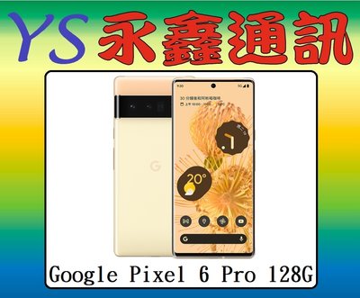 淡水 永鑫通訊 Google Pixel 6 Pro 6.71吋 12G+128G 防塵防水 5G【空機直購價】