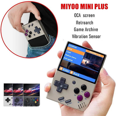 現貨供應Miyoo mini plus+開源掌機 復古PSP街機掌上游戲機懷舊款 經典遊戲機 掌上型遊戲機 掌上型電玩遊戲機 電玩