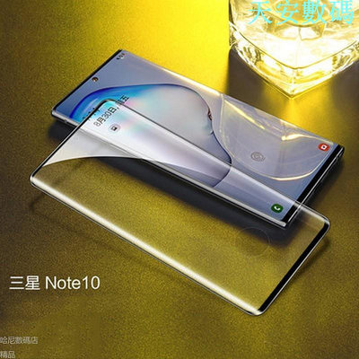 三星Note20 Note10 Note10+ S20+ S20 Ultra保護貼 3D曲面屏透明滿版 邊膠 玻璃貼
