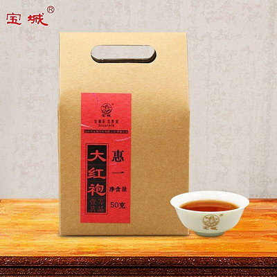 【買3送1】寶城 惠一大紅袍茶葉盒裝50g武夷巖茶散裝烏龍茶葉A511  可開發票
