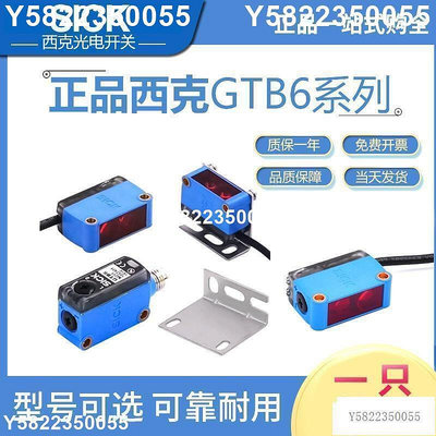 推薦 西克傳感器GL6G GTE6 GTB6-PN1211 1212 1231 GL6-PN1111 N1112