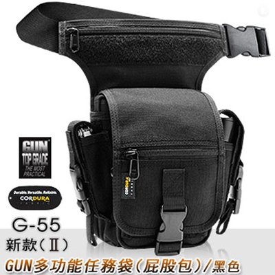 【大山野營】GUN G-55 多功能戰術任務袋(軍用屁股包) 多功能包 工具袋 勤務包 工務袋 腰包 側背包 生存遊戲腰