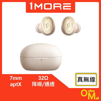 【鏂脈耳機】1MORE ES602 ColorBuds 2 時尚豆真無線耳機 晨曦金 藍牙耳機 金色 全新 台灣公司貨