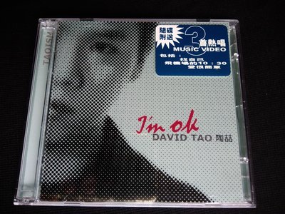 CD+VCD 陶喆 I'm ok (CD+VCD版) 陶吉吉