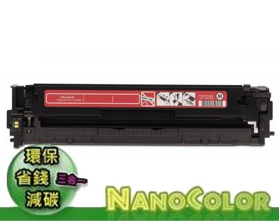 【NanoColor】HP CM1415FN CM1415fnw CP1525nw 紅色環保匣CE323A 128A