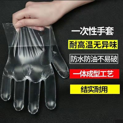 熱賣中 防護加厚一次性手套餐飲手膜食用吃龍蝦透明塑料PE薄膜~