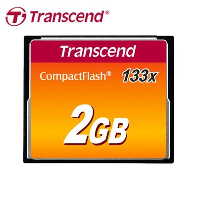 [保固公司貨] 創見 133X Compact Flash 2GB 記憶卡 MLC顆粒 (TS-CF133-2G)