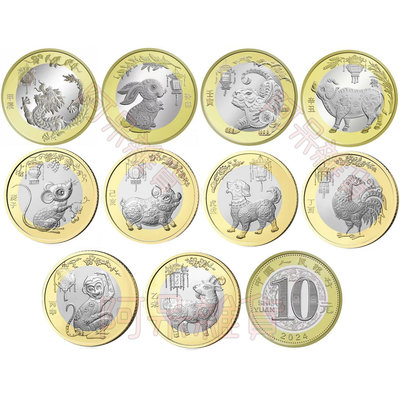 2015-24年 現貨全新免等 中國 龍年 10元 中央銀行 113年 羊猴雞狗豬鼠牛虎兔龍 紀念幣 非現行流通貨幣
