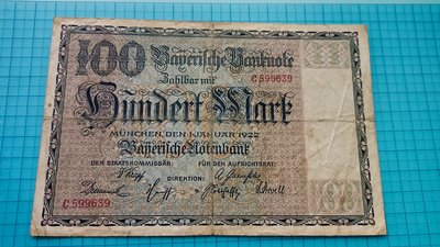 9264德國1922年100馬克緊急貨幣大型鈔少