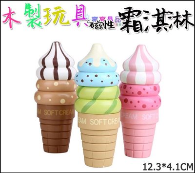 ☆點心切切樂【木製 磁性 霜淇淋】磁性切切樂 木制冰淇淋 磁性 水果切切樂 漢堡 西餐 薯條 冰激淋 兒童玩具