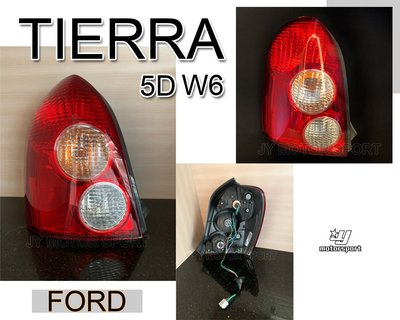 》傑暘國際車身部品《全新FORD TIERRA 5D ACTIVA ISAMU W6 原廠型尾燈含線組 一邊1700元
