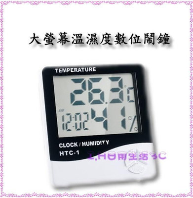 溫度計 電子鬧鐘 濕度計 時鐘 日期 大螢幕顯示 溫濕度計