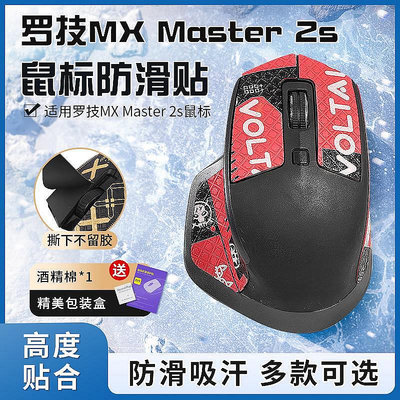 適用羅技MX master22s鼠標防滑貼Master33s貼紙蜥蜴皮防汗貼膜