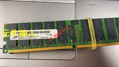IBM X3610 X3850 M2 X3950 M2 8G DDR2 667 ECC REG 伺服器記憶體