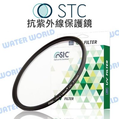 【中壢NOVA-水世界】STC 抗紫外線保護鏡 67mm UV 新版鋁環 MCUV 公司貨