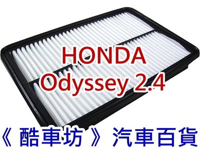 《酷車坊》原廠正廠型 空氣濾芯 本田 HONDA 15年後- ODYSSEY 2.4 另 冷氣濾網 機油芯