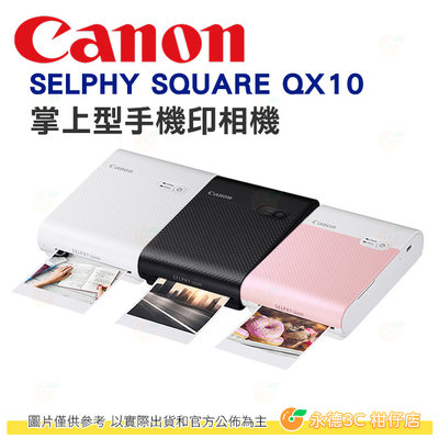 Canon SELPHY SQUARE QX10 掌上型手機印相機 相片印表機 Wi-Fi 熱昇華相印機 台灣佳能公司貨